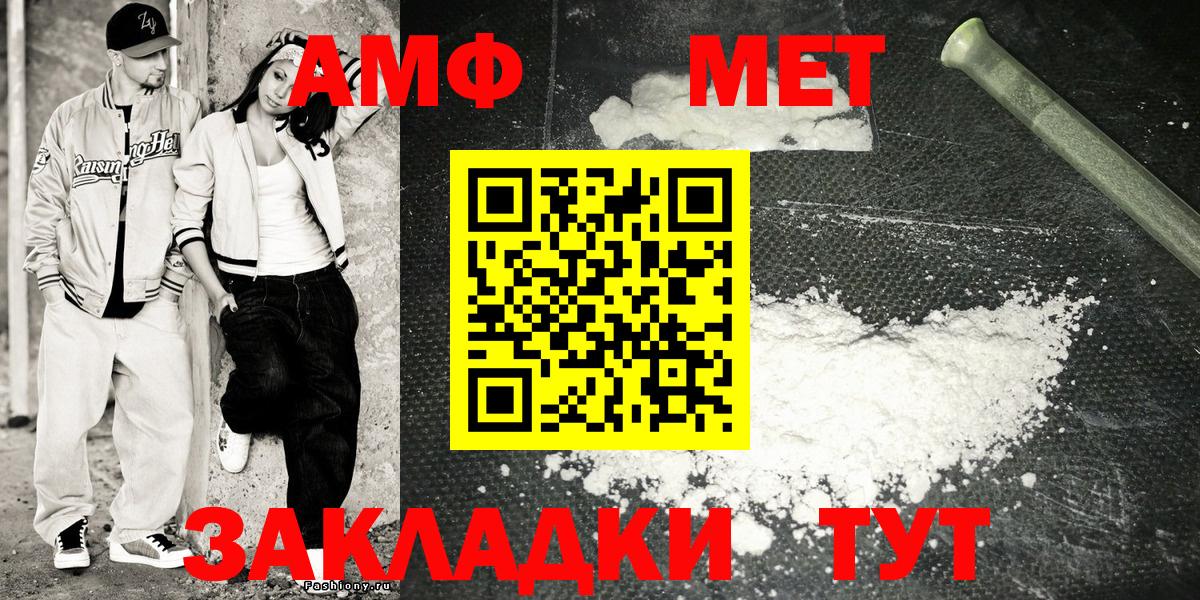 Алушта  АМФЕТАМИН VHQ  АМФЕТАМИН  Вход с VPN  АМФЕТАМИН 