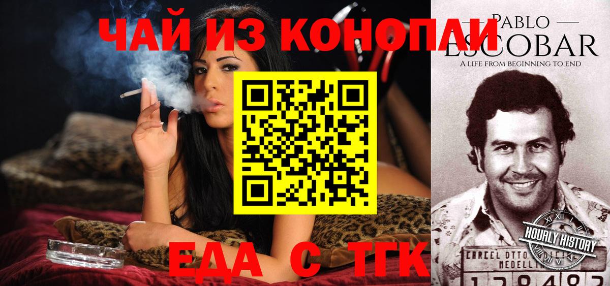 Canna-Cookies конопля  Вход с VPN  Алушта 