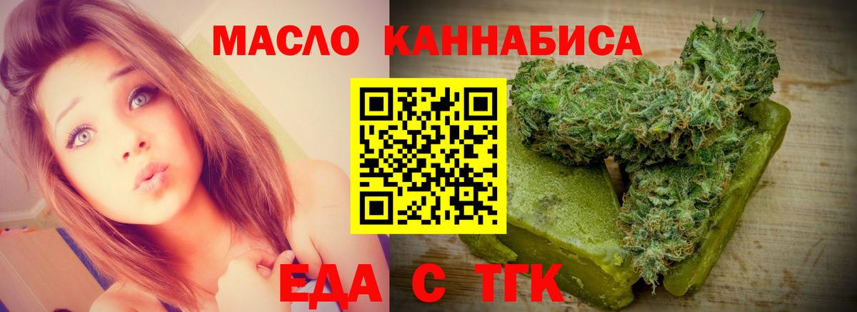 Печенье с ТГК марихуана Алушта