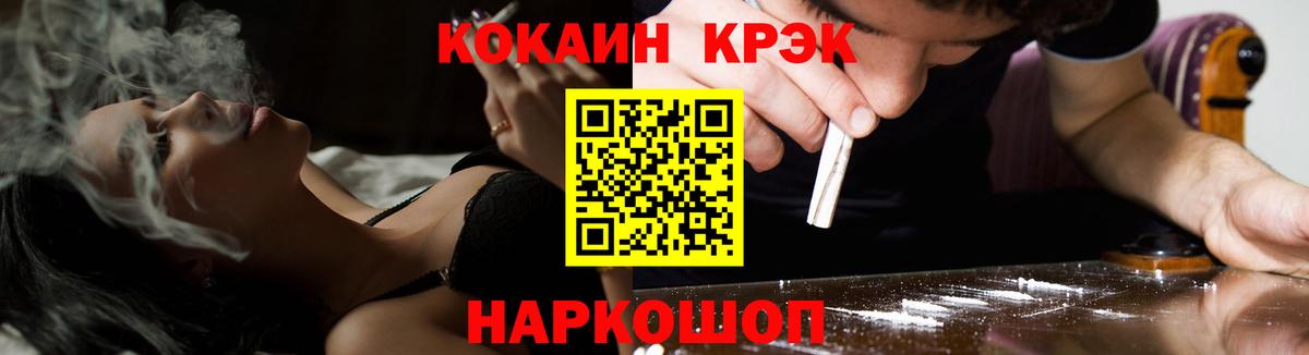 Cocaine  Вход с VPN  Алушта  COCAIN Columbia 