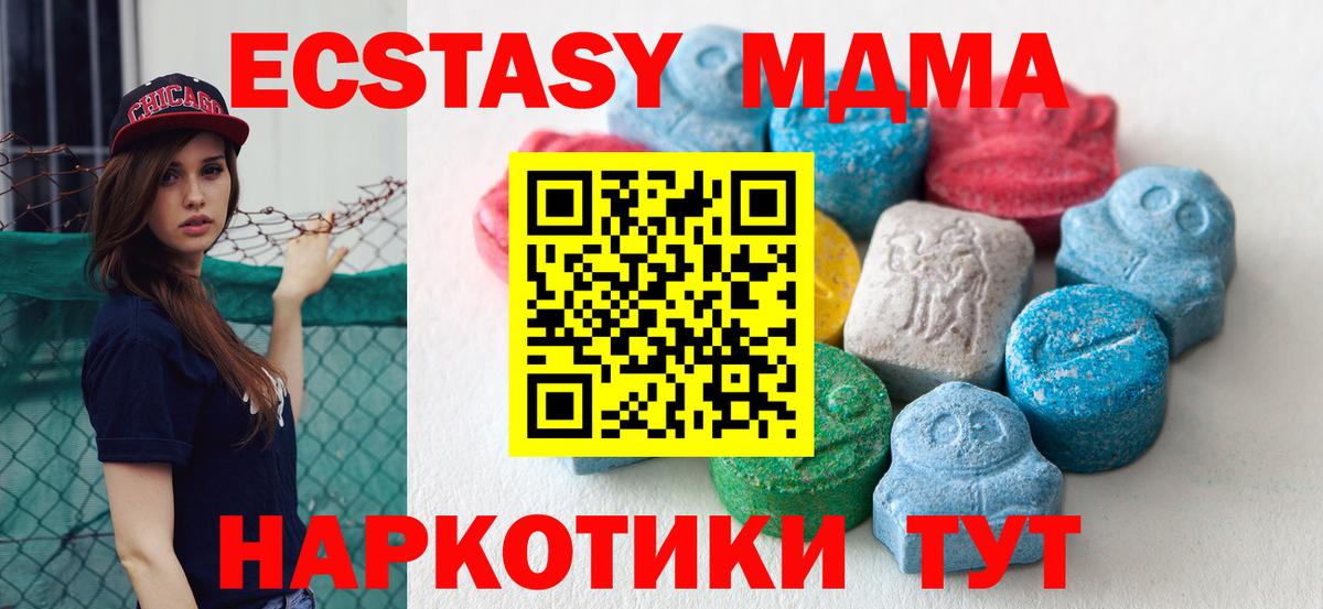 Экстази  ЭКСТАЗИ TESLA  Ecstasy круглые  Вход с VPN  Алушта 