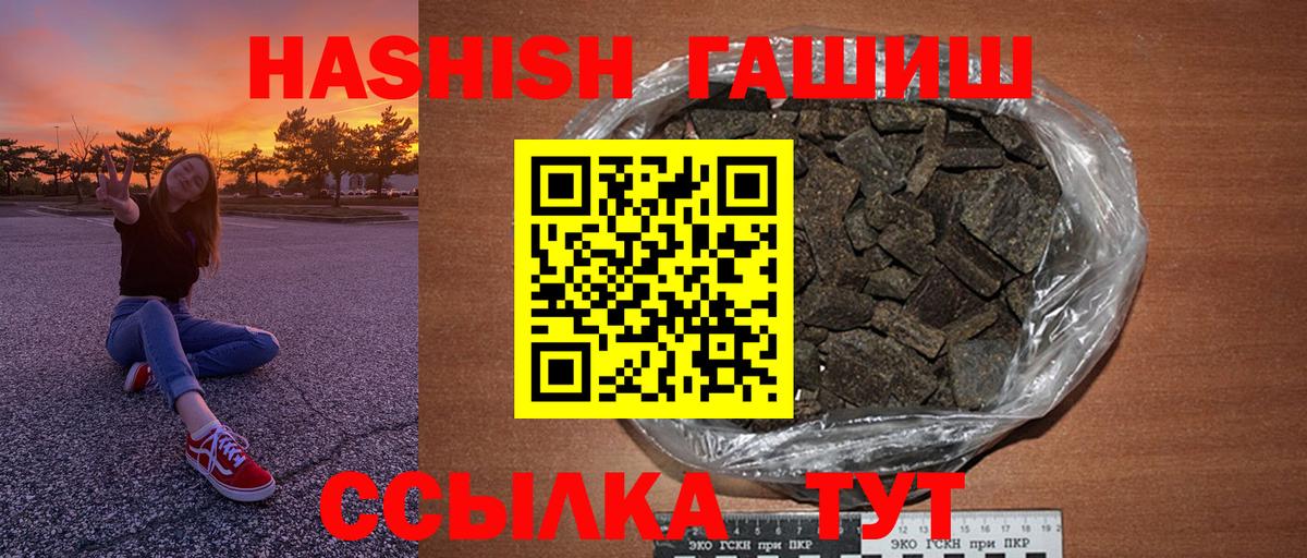 ГАШИШ VHQ Алушта