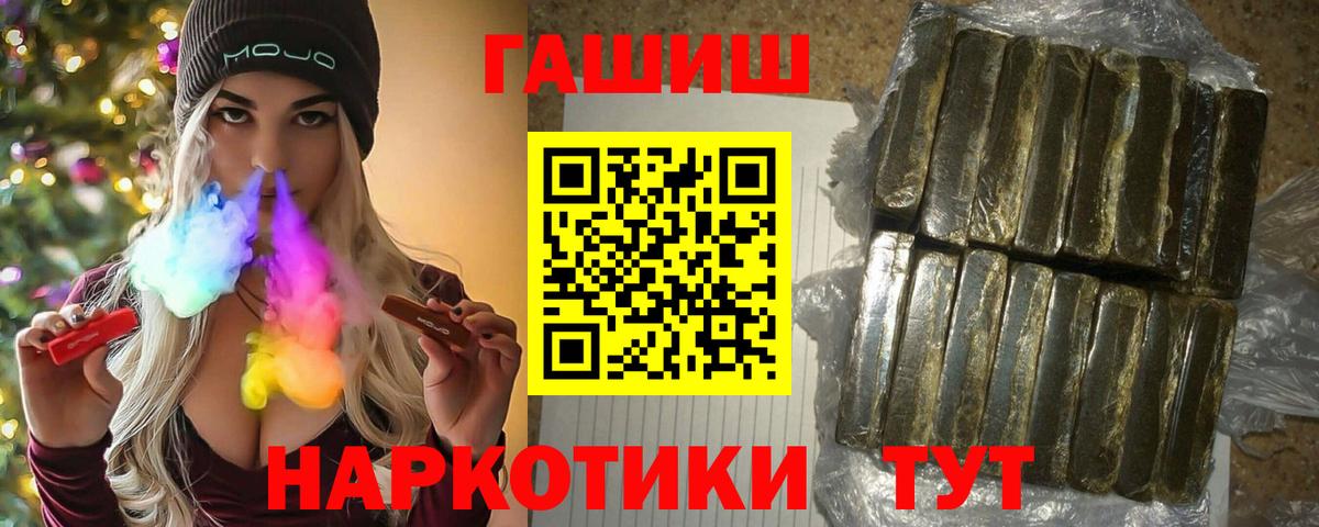 Гашиш индика сатива  Вход с VPN  Алушта 