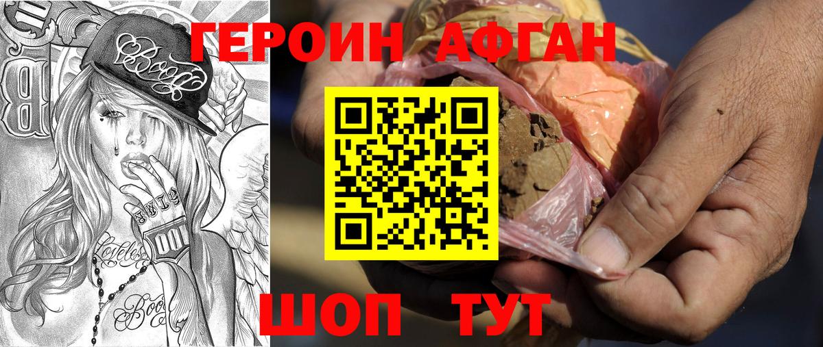Героин  Вход с VPN  Алушта  ГЕРОИН герыч 