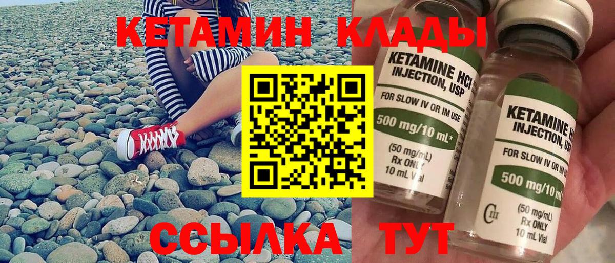 Кетамин ketamine Алушта