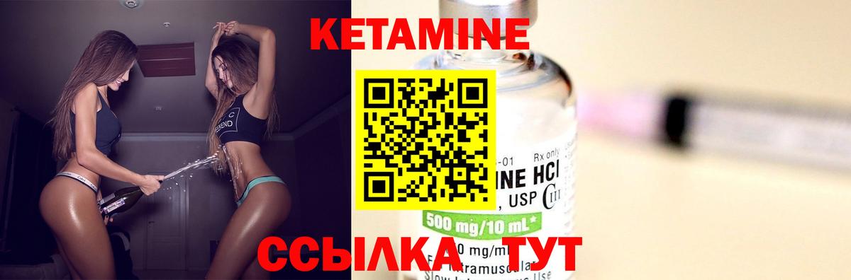 КЕТАМИН ketamine  Вход с VPN  КЕТАМИН VHQ  Алушта 