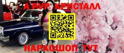 эйфоретик Абинск