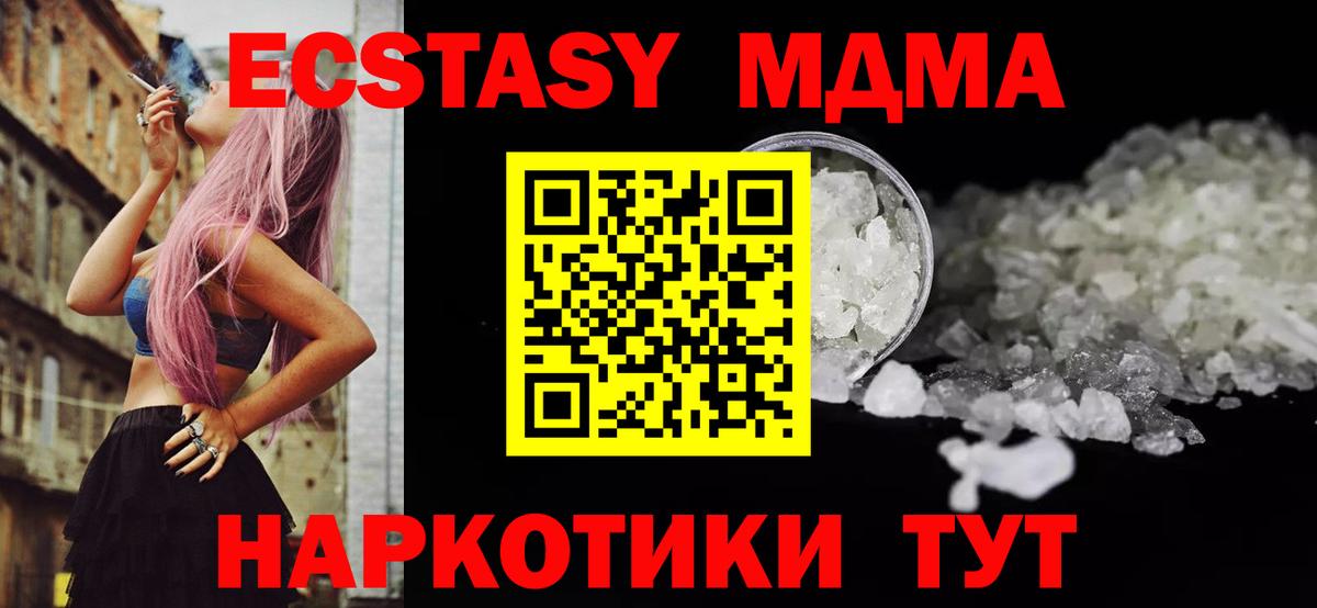 МДМА Molly Алушта