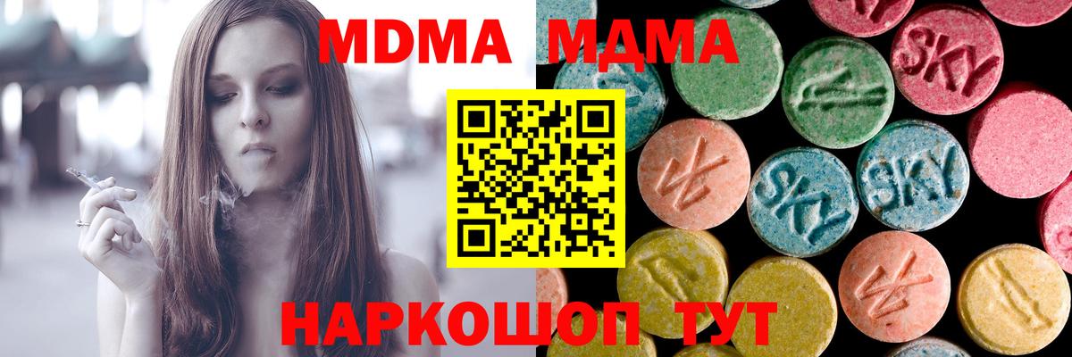 MDMA VHQ  MDMA VHQ  Вход с VPN  MDMA  Алушта 