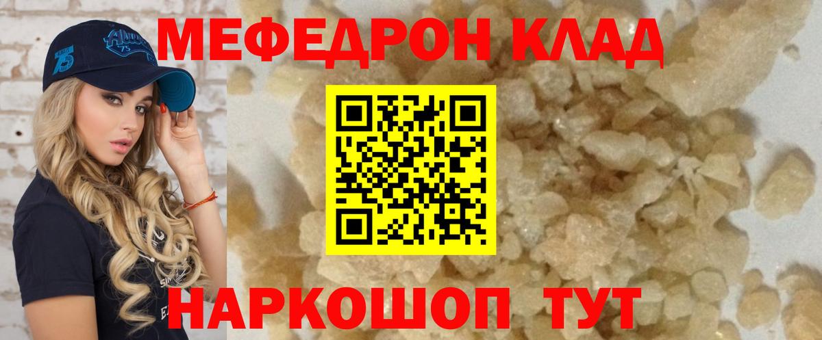 Меф  Алушта