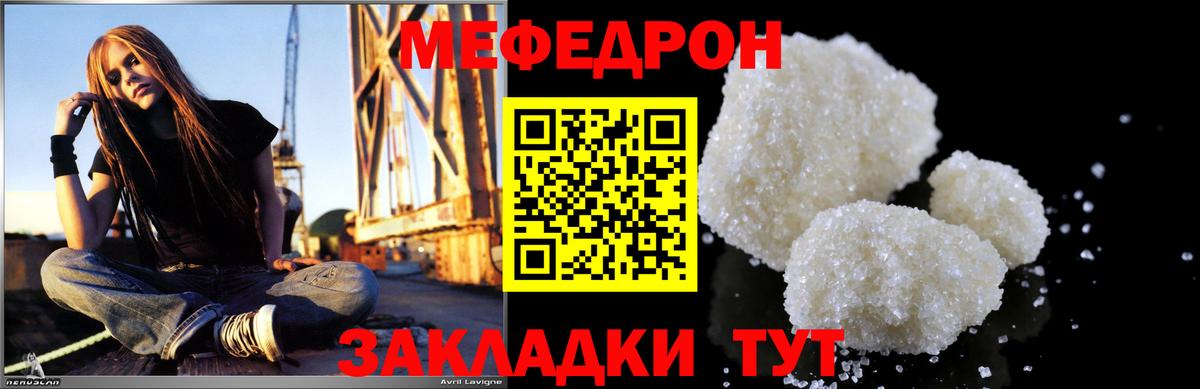МЕФ кристаллы  МЯУ-МЯУ  МЯУ-МЯУ кристаллы  Алушта  кракен как войти  Вход с VPN 