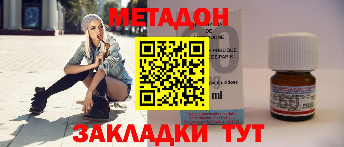 Метадон мёд  Вход с VPN  Алушта 