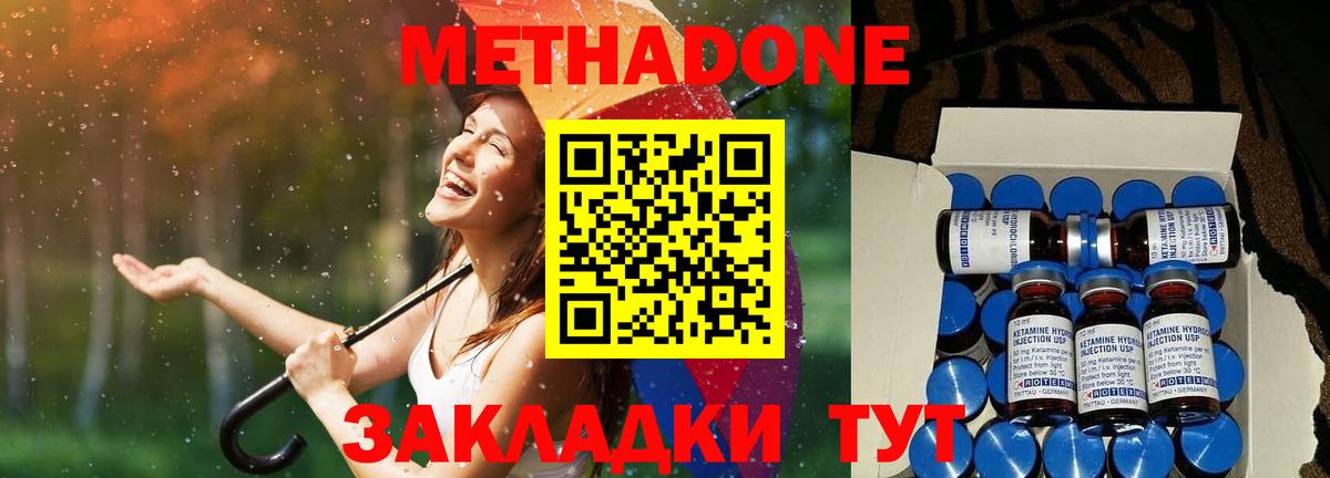 Метадон VHQ Алушта