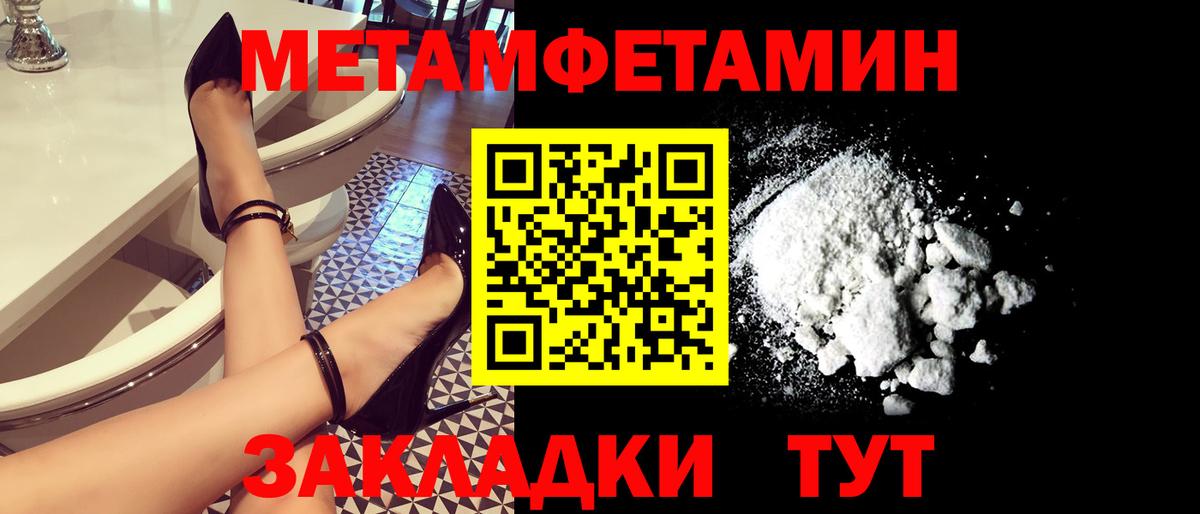 Первитин Декстрометамфетамин 99.9% Алушта