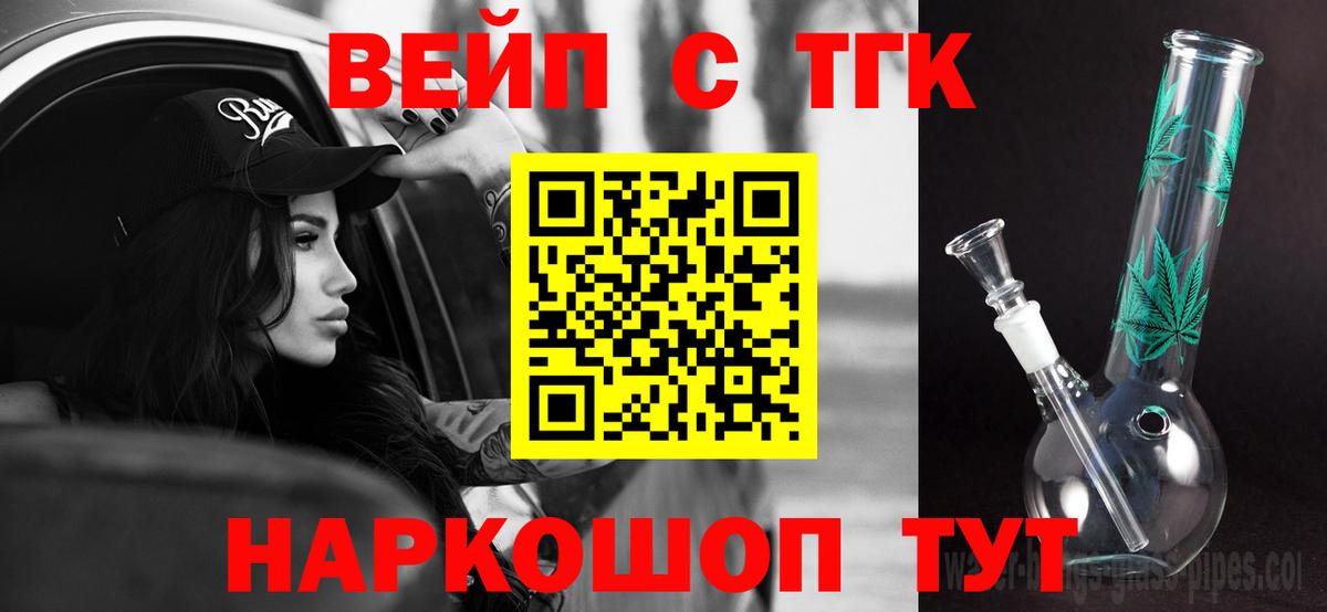 Алушта  ТГК вейп  ТГК вейп  Вход с VPN 
